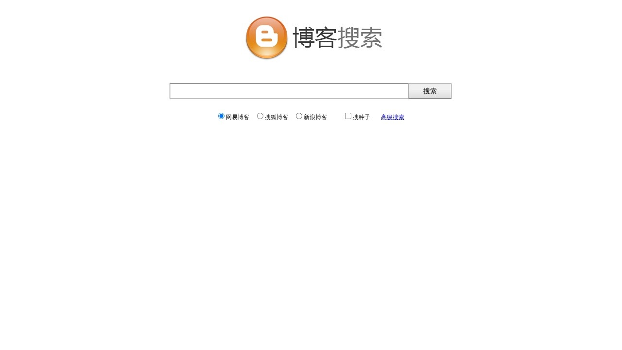 博客搜索文章检索