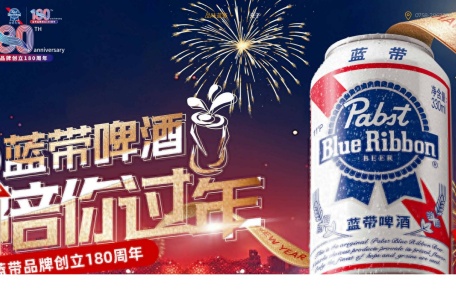 蓝带啤酒