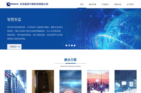 北京蓝波今朝科技有限公司 – 船舶行业信息化与智能制造解决方案提供商