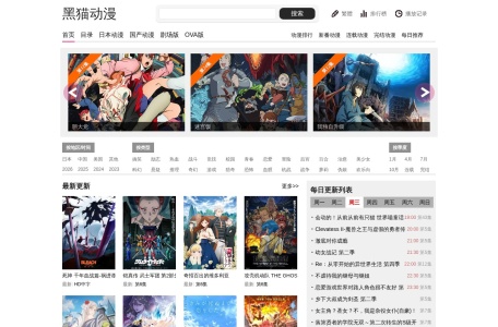 黑猫动漫