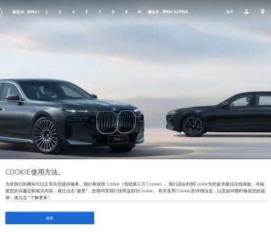 宝马中国