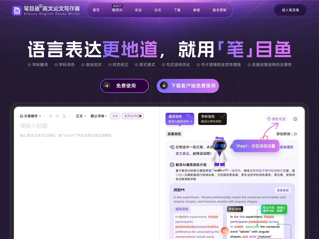 笔目鱼