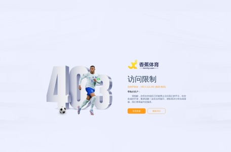 香蕉体育