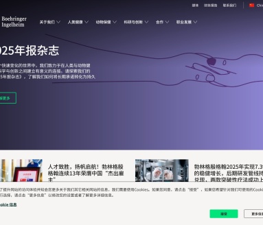 勃林格殷格翊动物保健