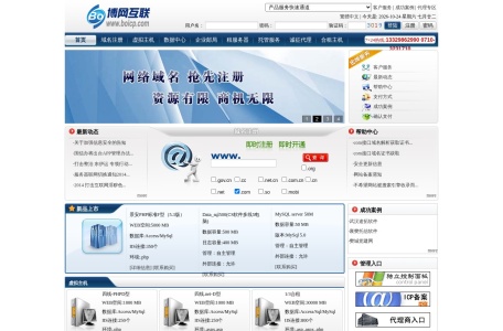 博网互联 – 襄阳电信双多线大带宽云服务器托管