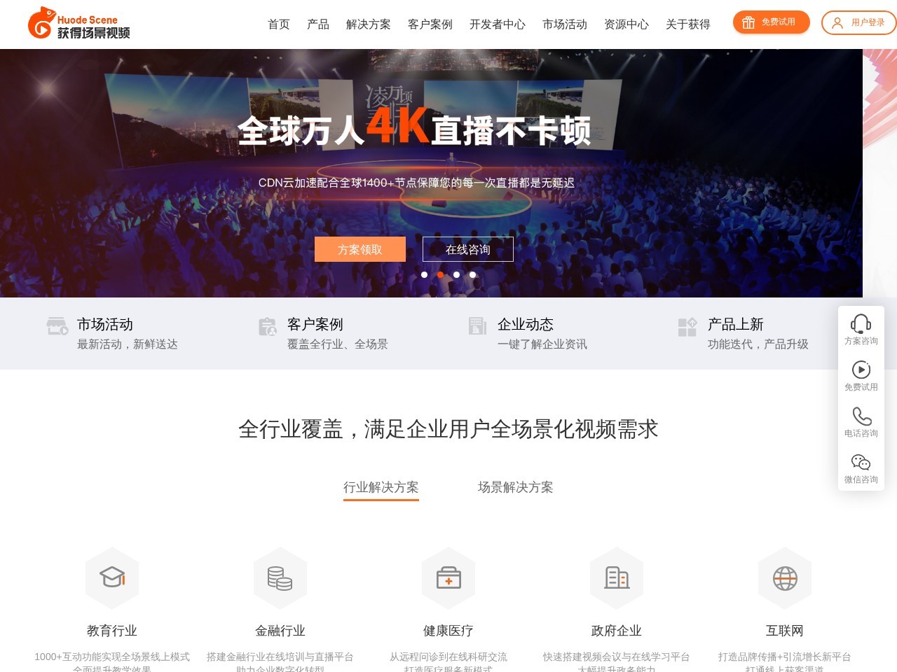 获得场景视频