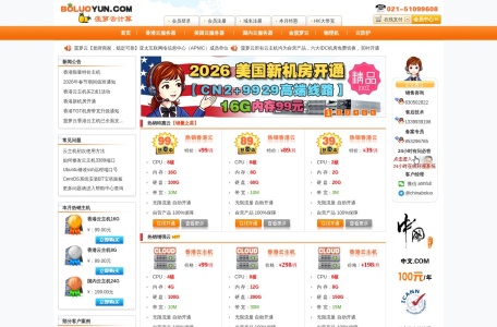 菠萝云-香港VPS,香港云主机,香港云服务器专业IDC服务商