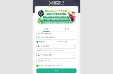 博猫游戏