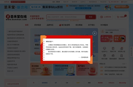 圣禾堂