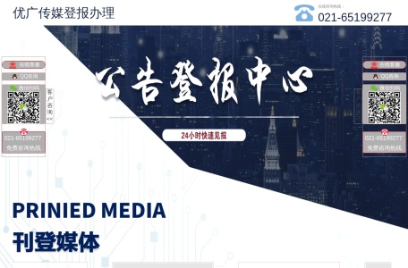 优广传媒登报办理