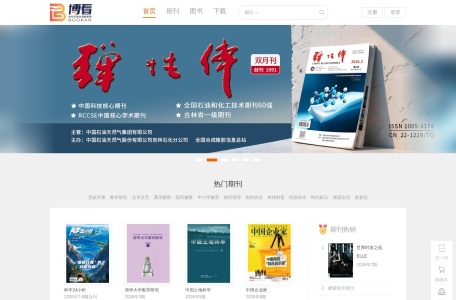 博看网