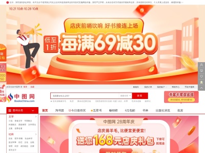 中图网
