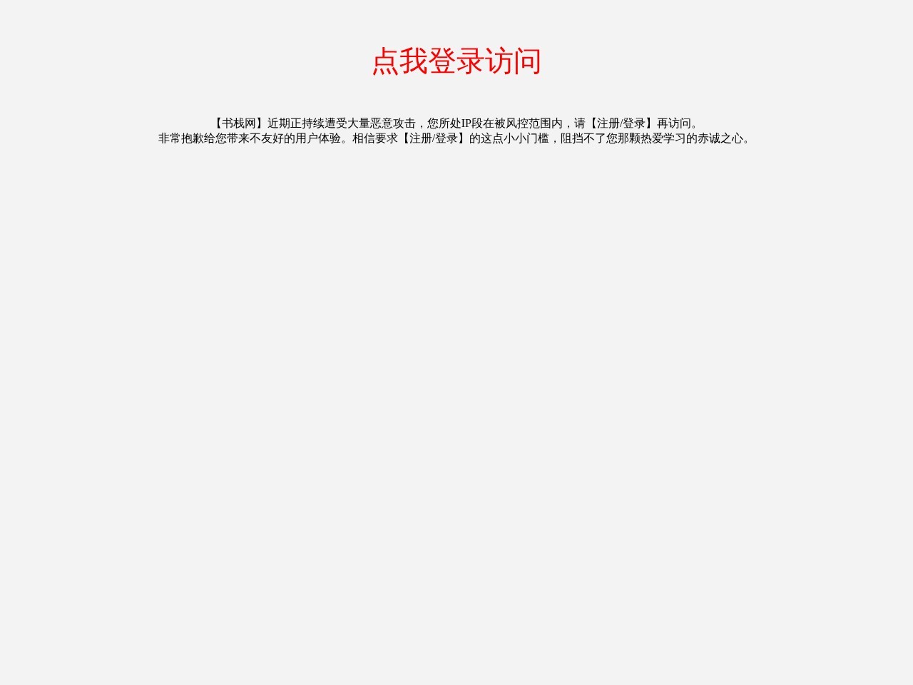 书栈网