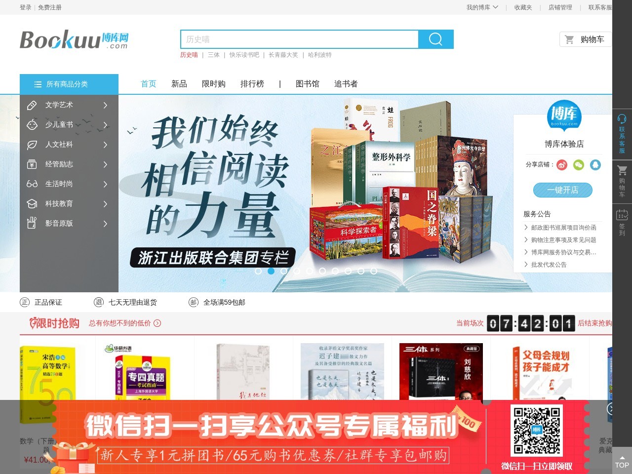博库网