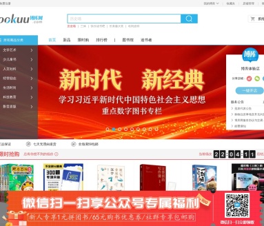 博库网