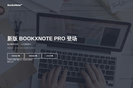 BookxNote Pro电子学习笔记软件