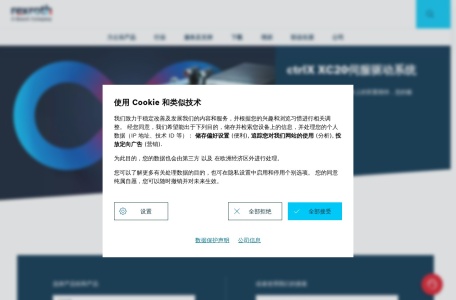 博世力士乐中国 – 工厂自动化与行走机械解决方案提供商