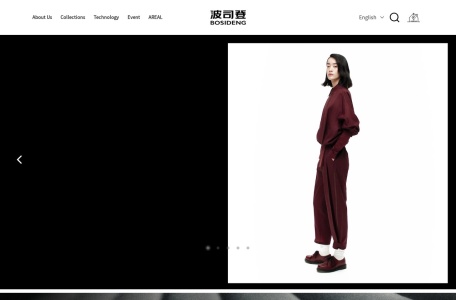 波司登