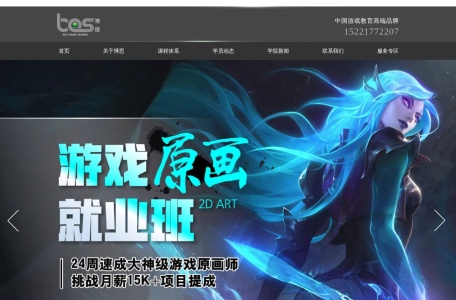 博思游戏学校