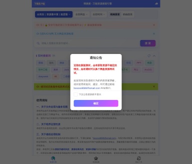 博搜搜