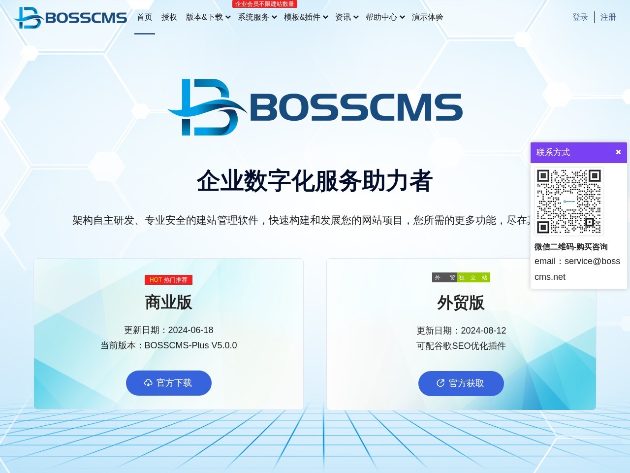 BOSSCMS