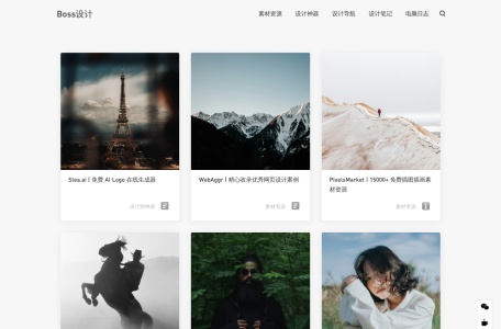 Boss设计-我爱网址导航