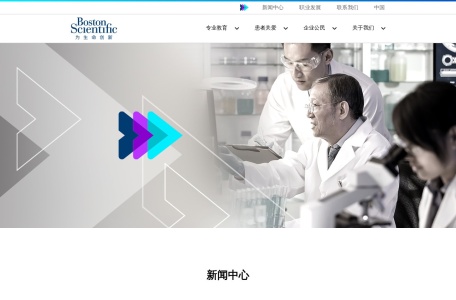 波士顿科学