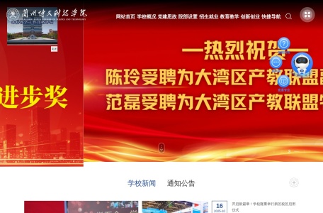 兰州博文科技学院-铁路工程师的摇篮