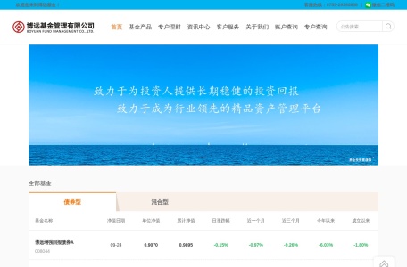 博远基金
