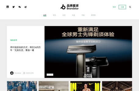 品牌星球BrandStar