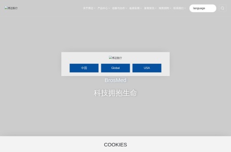 博迈医疗
