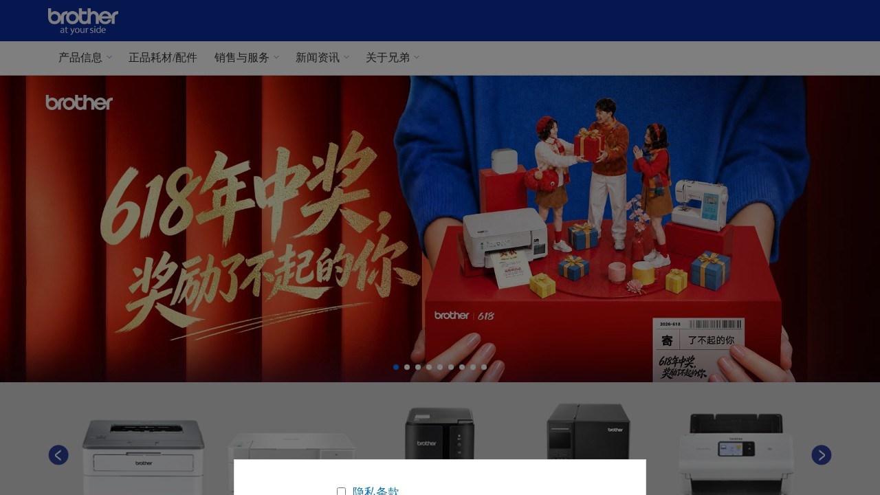 兄弟耗材