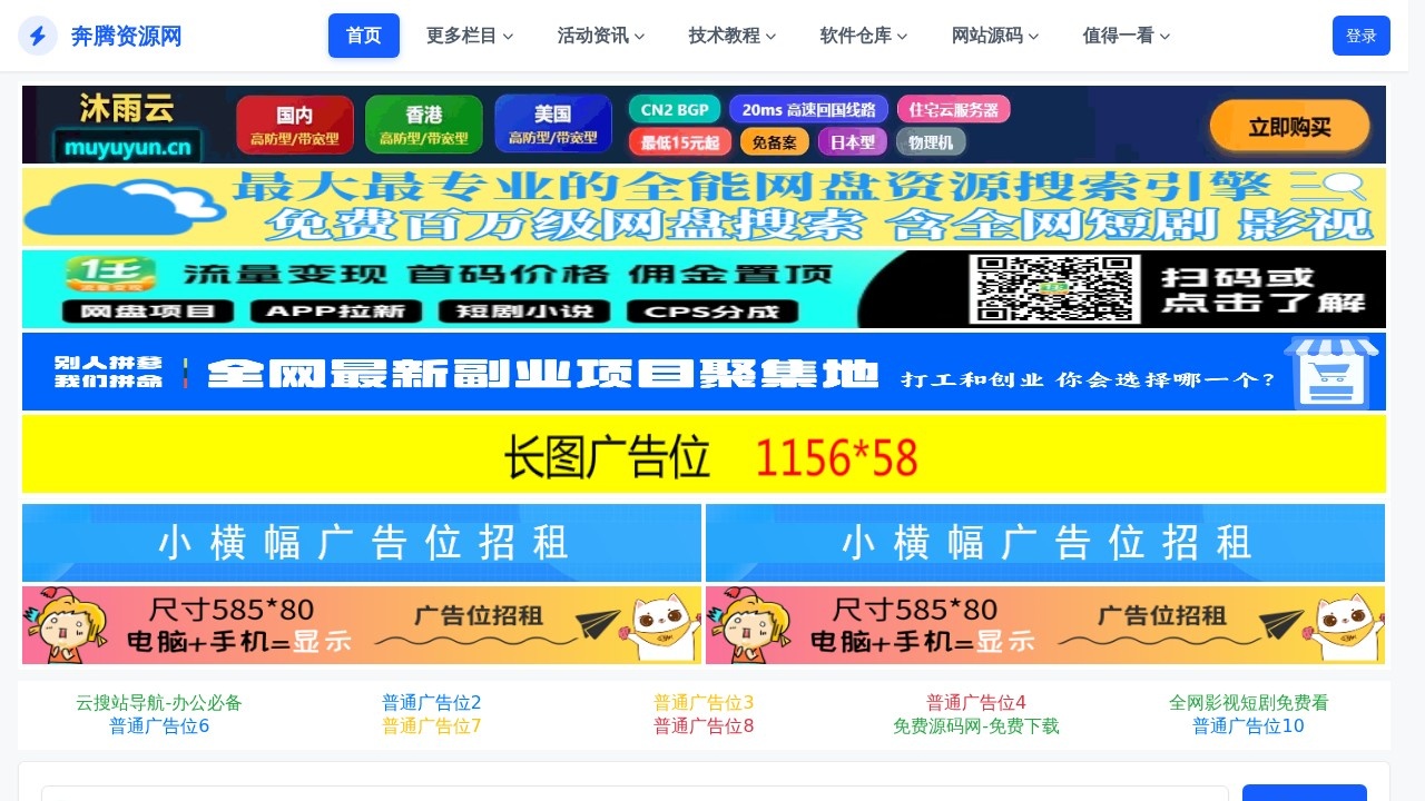 菠萝头在线工具