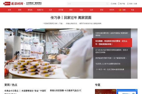 北京网络广播电视台