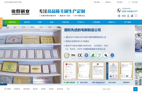 毛刷条刷生产–工业刷一站式定制生产服务–傲群科技毛刷供应商