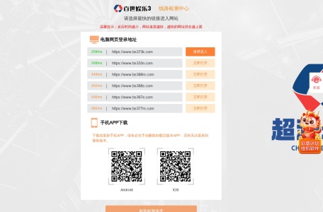 百世娱乐3