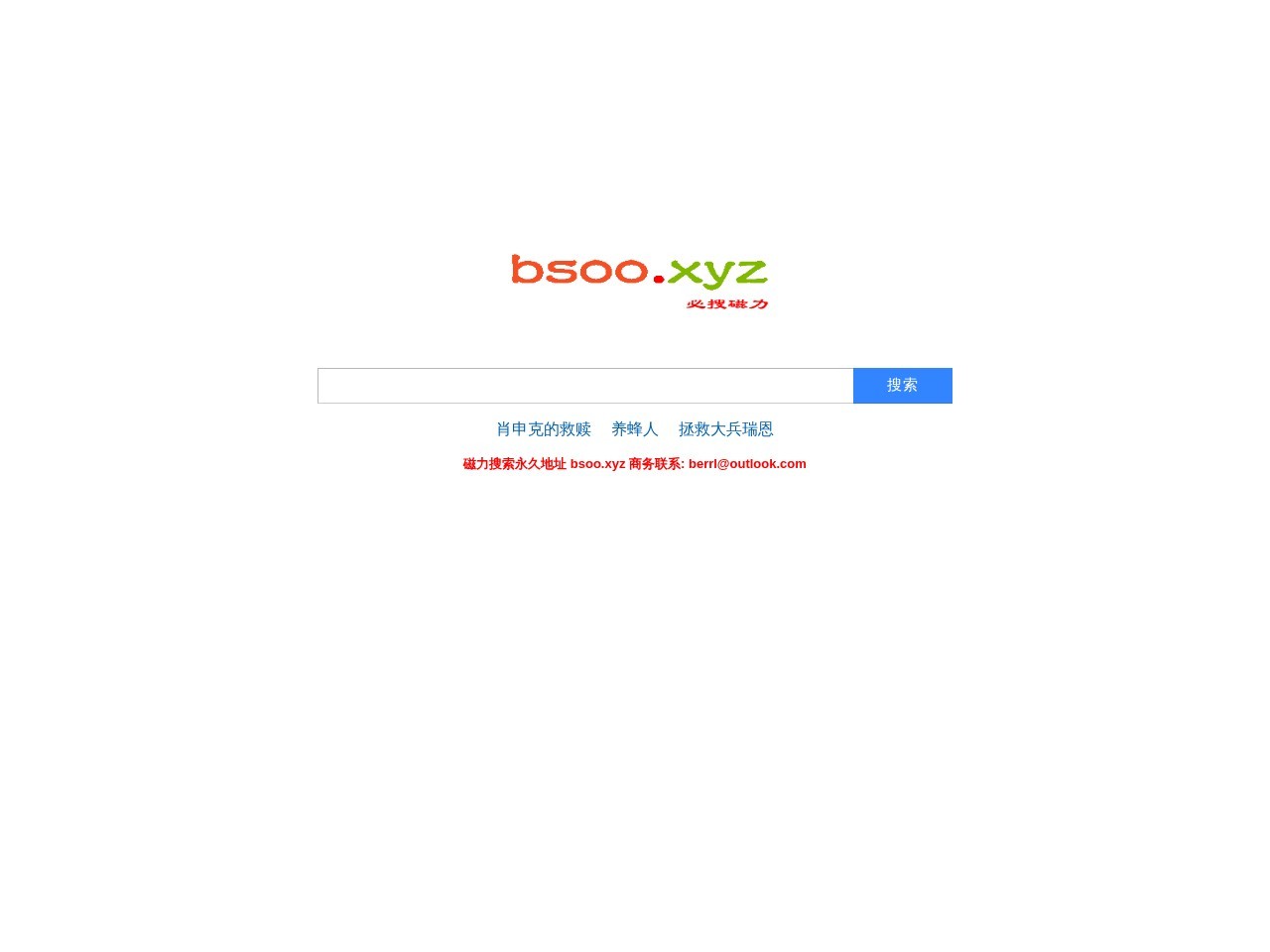 搜磁力