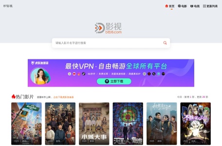 BT影视
