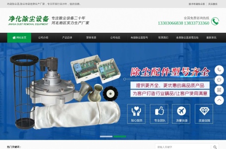 泊头市净化除尘设备生产厂家