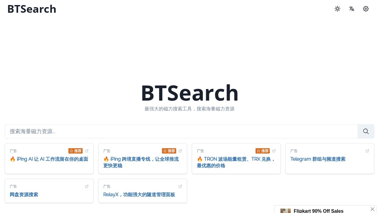 BTSearch