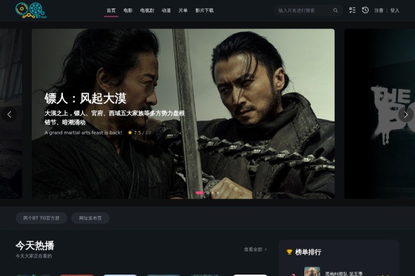 两个BT