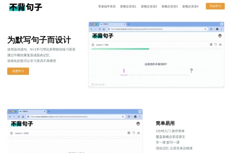 不背句子-我爱网址导航