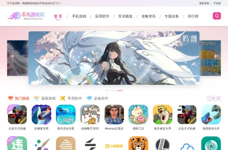 不凡游戏网-安卓游戏下载_安卓软件下载_海量手机应用安全下载