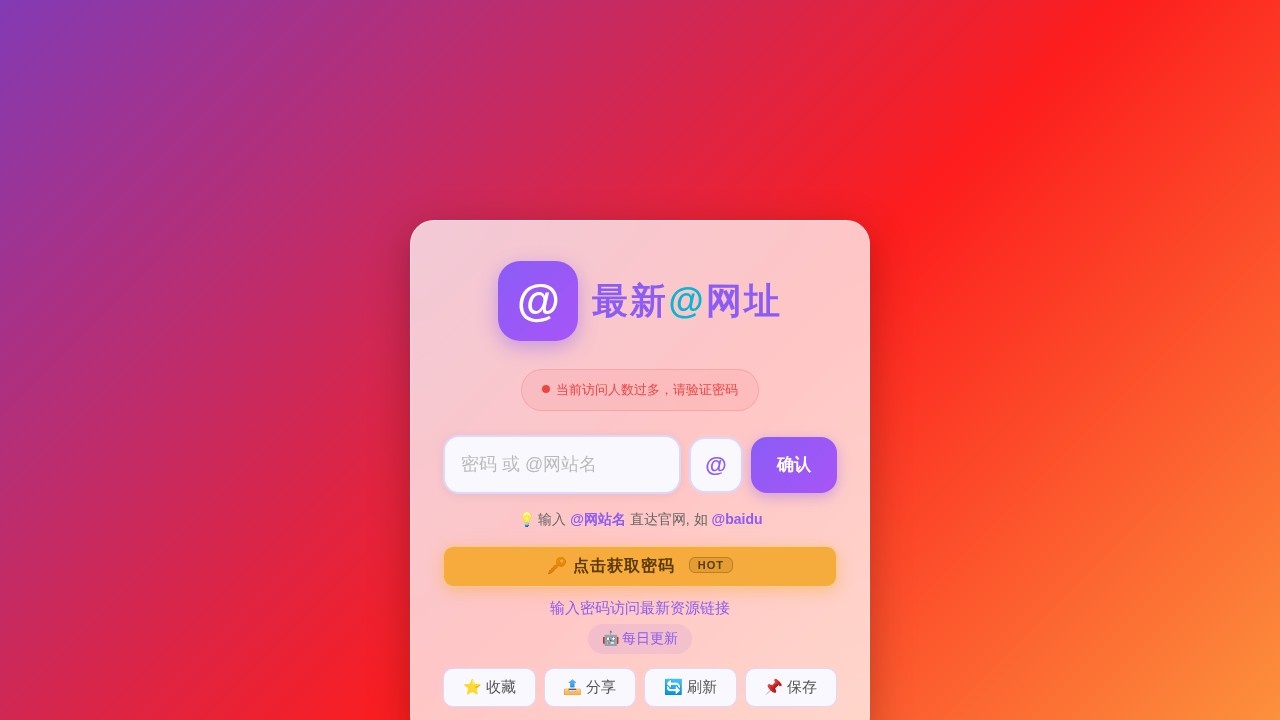 东京不够热