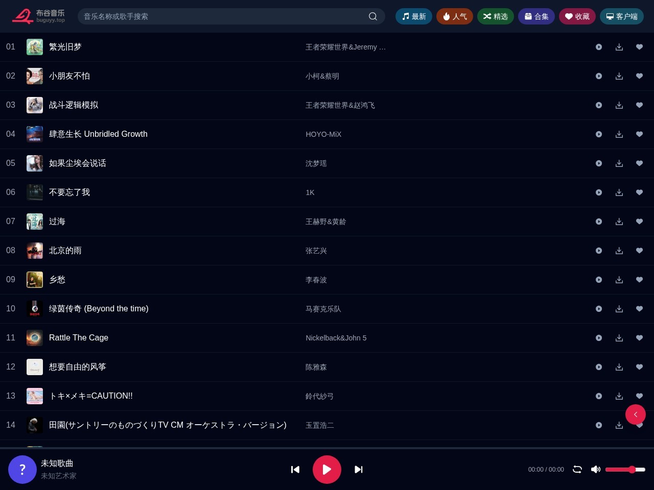 布谷音乐