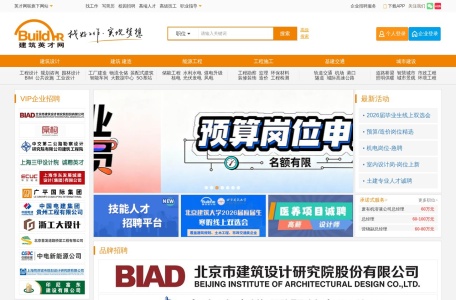 建筑英才网