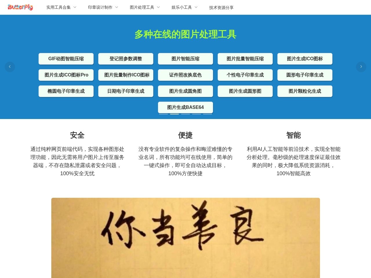 桌面图标制作