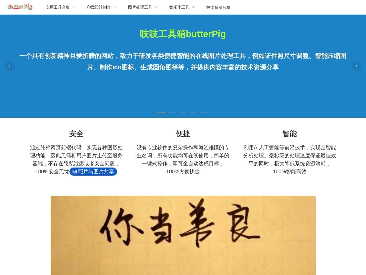 桌面图标制作