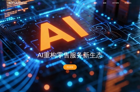 歌力思 – 百秋