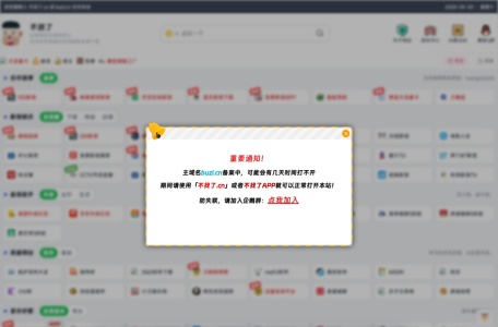 不找了